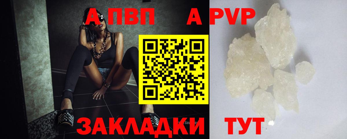 A PVP СК КРИС  Вход с VPN  Алейск  А ПВП СК КРИС 