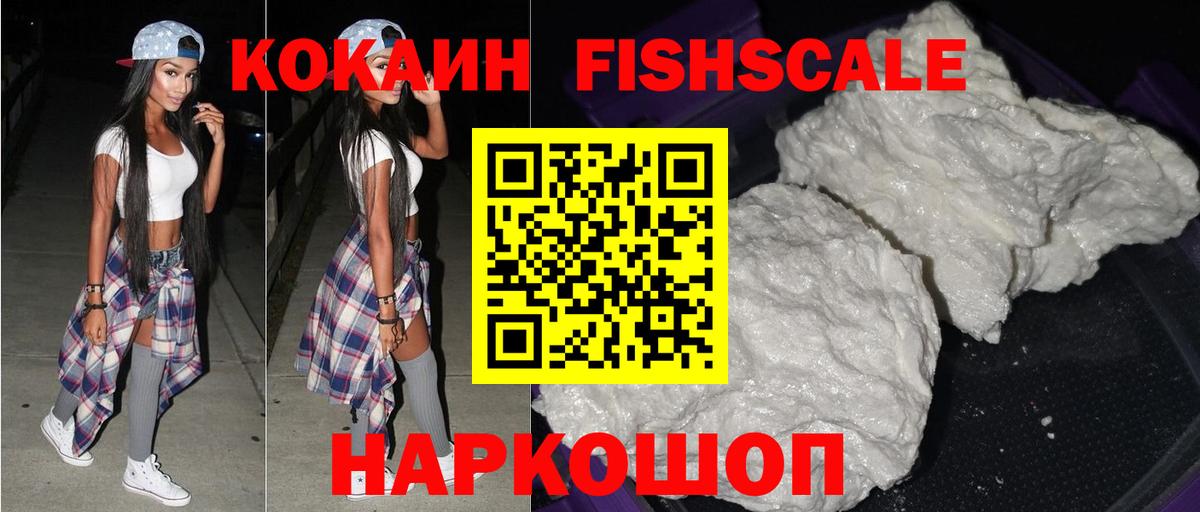 Кокаин VHQ Алейск