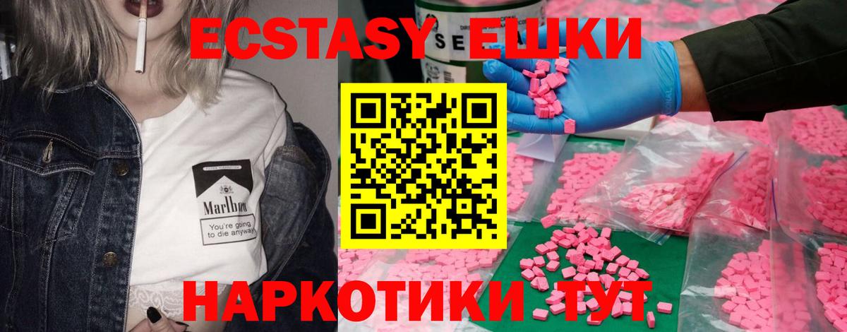 Ecstasy Philipp Plein Алейск