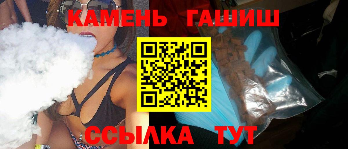ГАШИШ hashish Алейск