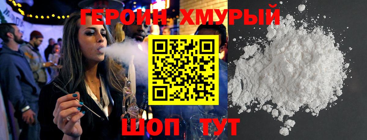 Героин  ГЕРОИН герыч  Вход с VPN  Алейск 