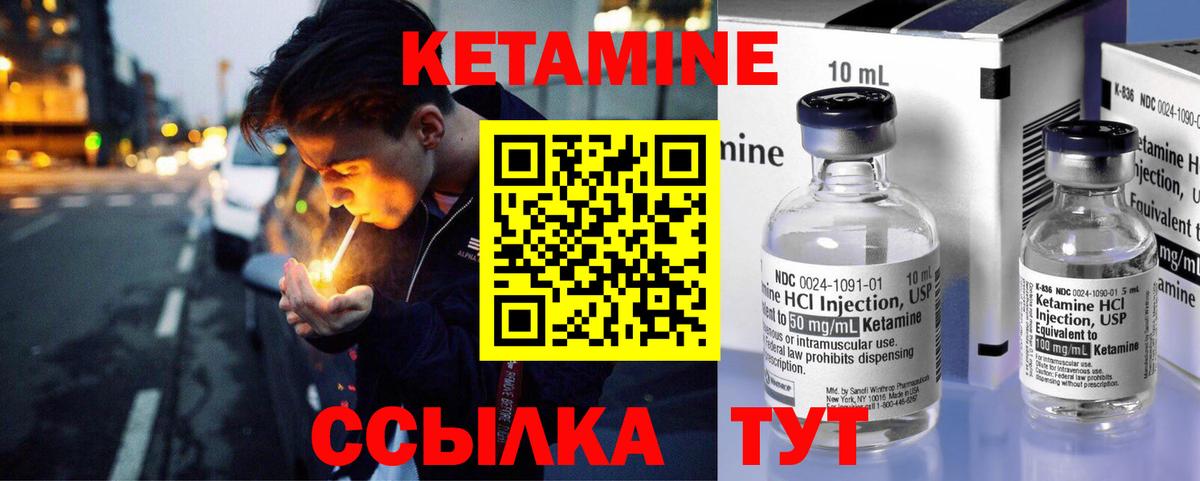 МЕГА tor  Кетамин ketamine  Вход с VPN  Алейск  Кетамин VHQ 