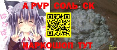 спайс Шебекино