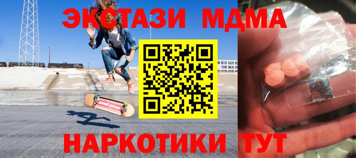 MDMA молли  МДМА Molly  МДМА  Алейск  Вход с VPN 