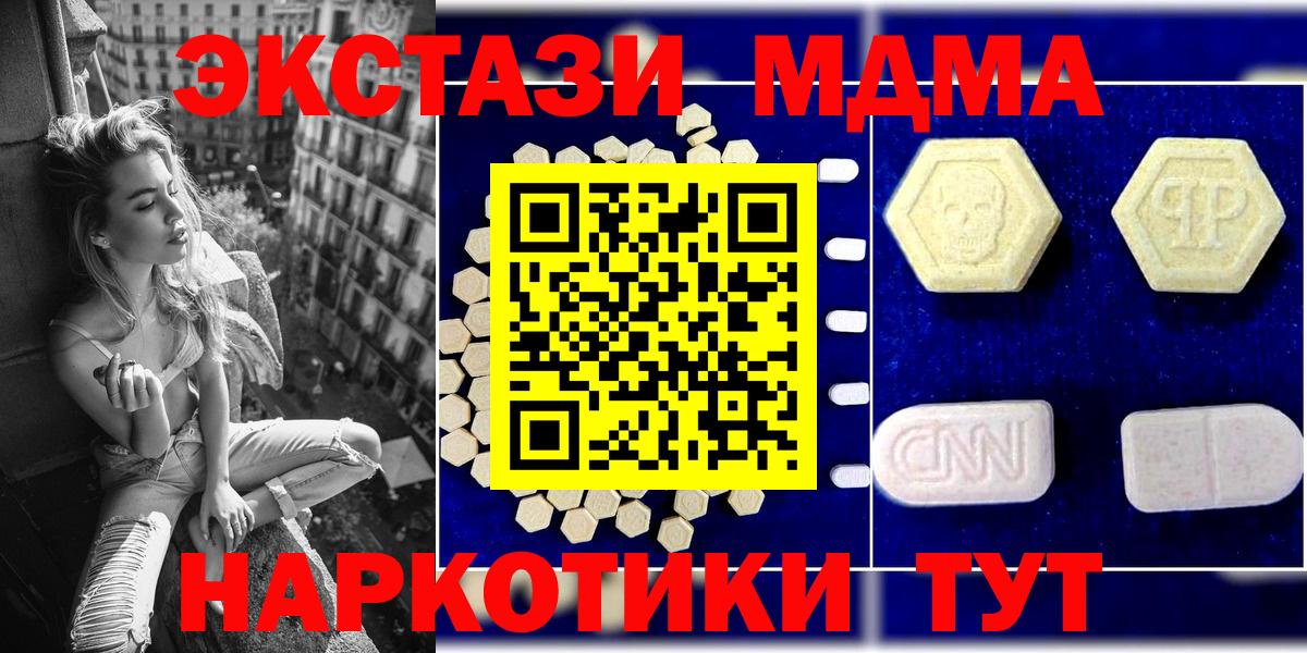 МДМА кристаллы Алейск