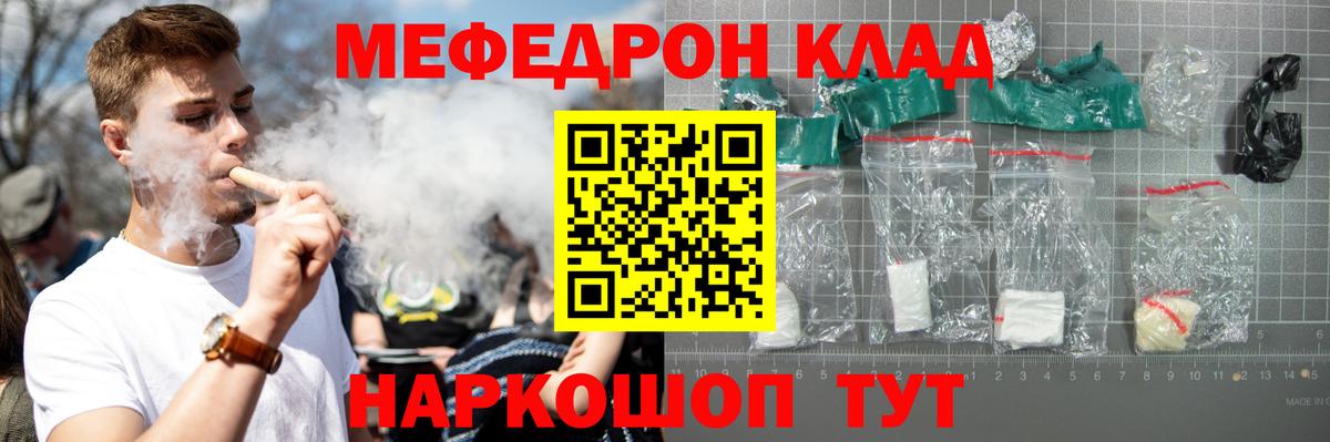 Меф кристаллы Алейск