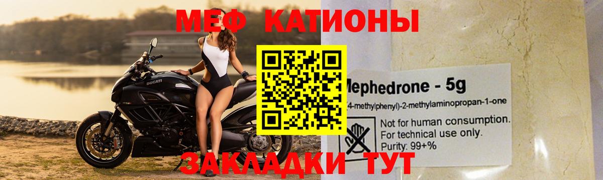 Мефедрон кристаллы  Вход с VPN  МЯУ-МЯУ  МЯУ-МЯУ  Алейск 