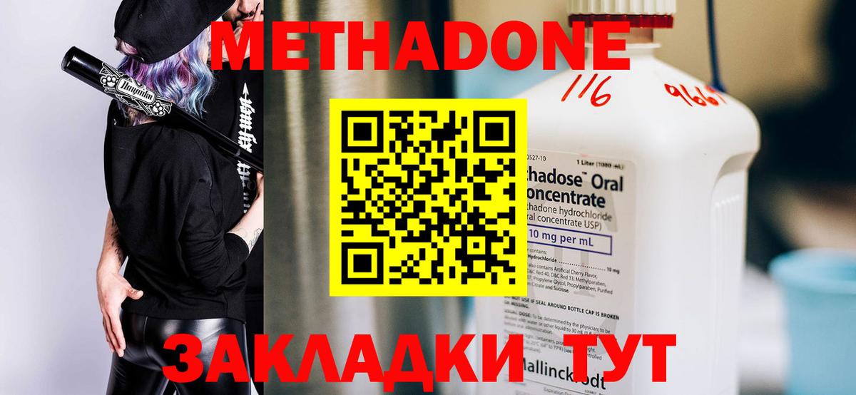 нарко площадка какой сайт  Вход с VPN  Алейск  МЕТАДОН methadone  Метадон мёд 