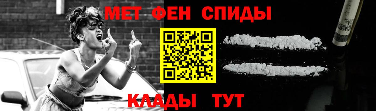 МЕТАМФЕТАМИН Methamphetamine Алейск