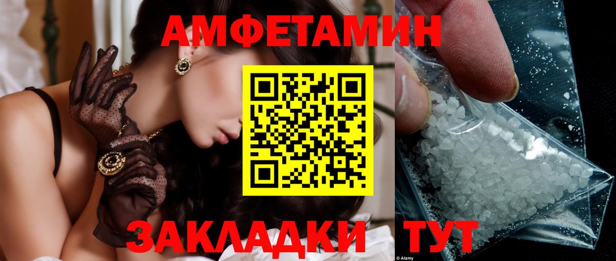 Алейск  Первитин мет  Вход с VPN 