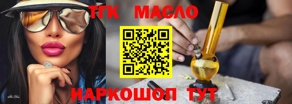 Дистиллят ТГК Wax Алейск